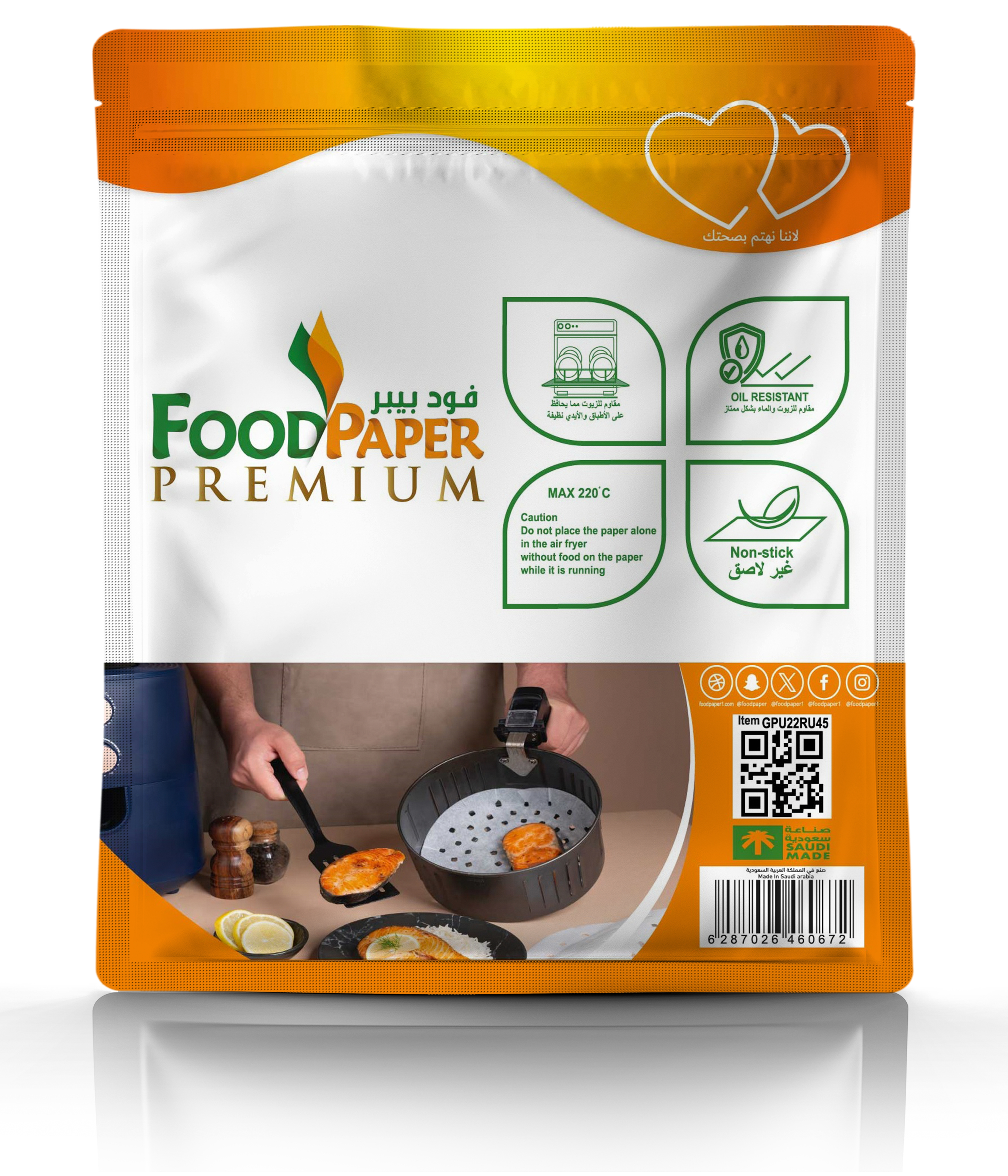 ورق قلاية دائري  قطر 22بريميوم سميك أوروبي.