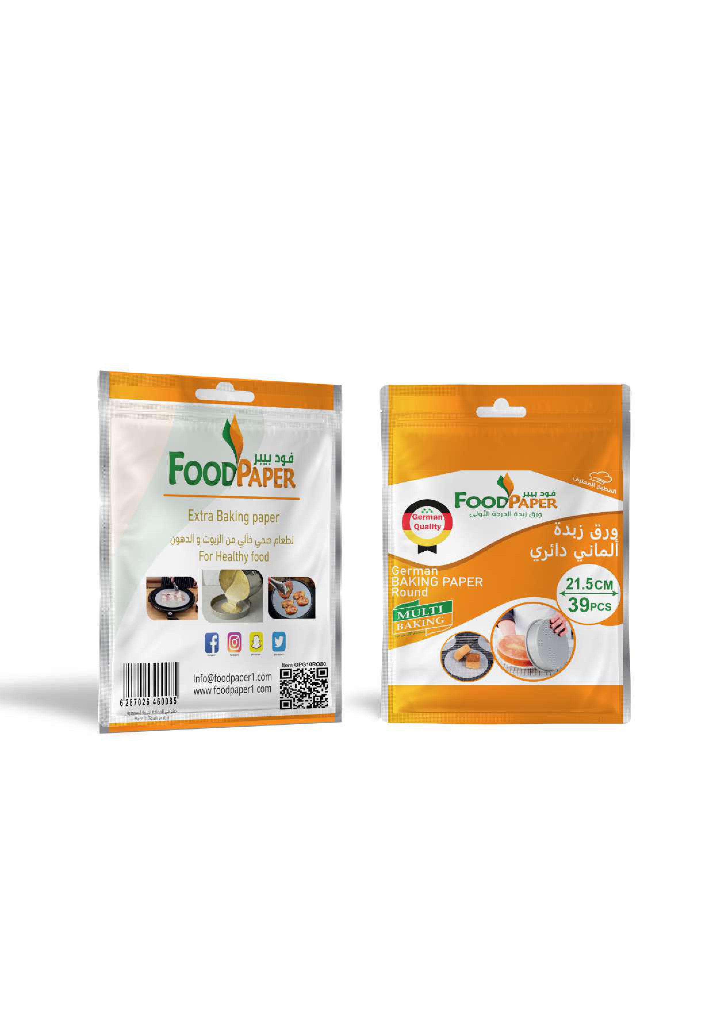 ورق زبدة ألماني دائري قطره 21.5