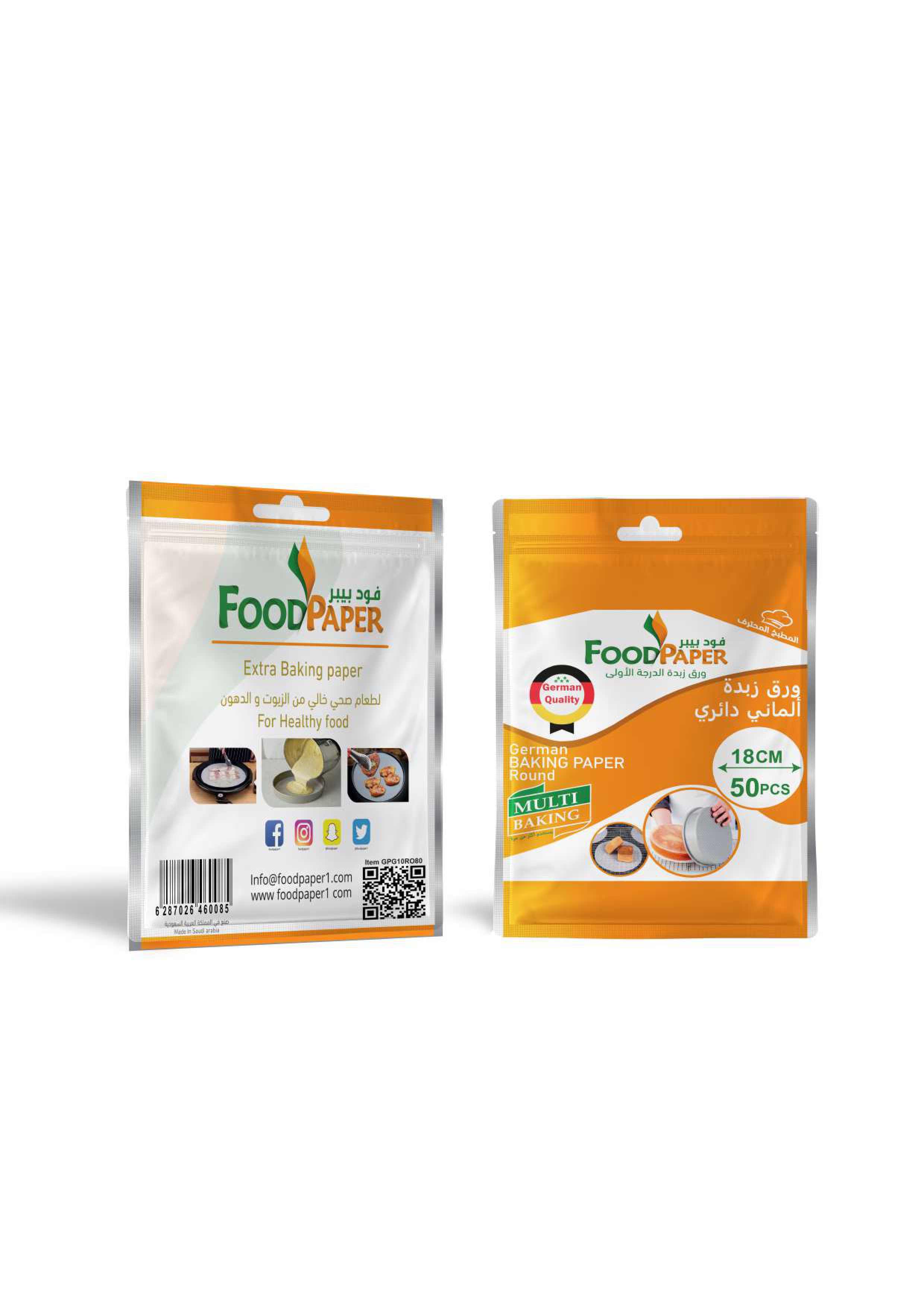 ورق زبدة ألماني دائري قطره 18