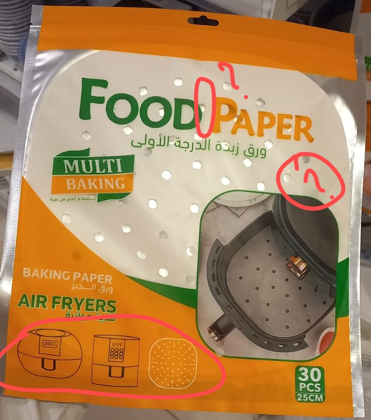المنتج المقلد